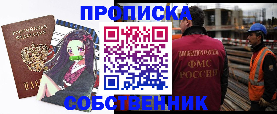 временная регистрация для всех в Волжске