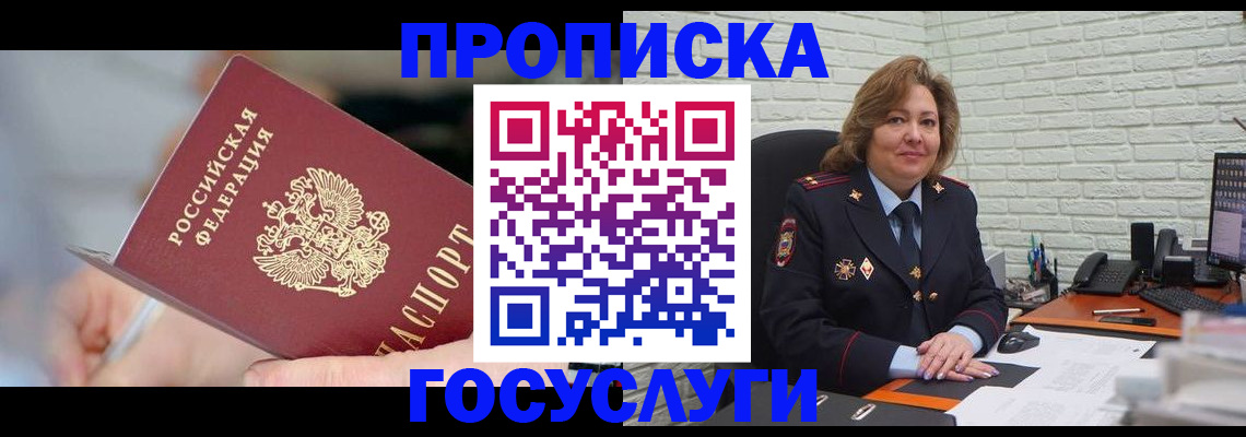миграционный учет в Волжске